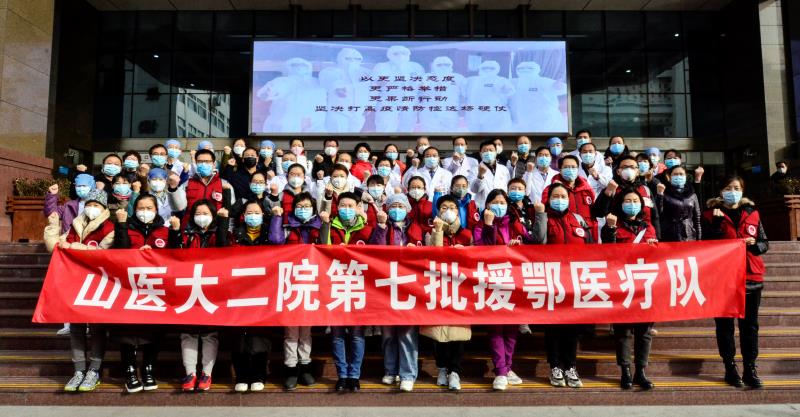 山醫大二院派遣13批次醫務人員支援湖北