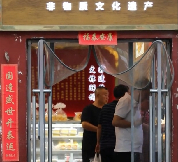 “老巷煙火繁華”系列報道  徐文林香酥餅：兼容“并”包 “晉”享酥香