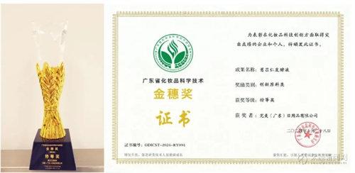 喜訊！完美榮獲省化妝品科學技術金穗獎4項創新大獎