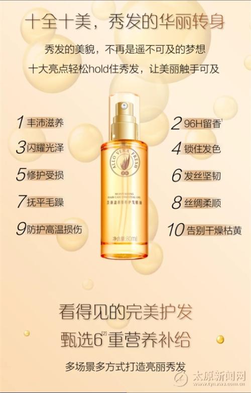 減少斷發、打結，竟是這個小東西！